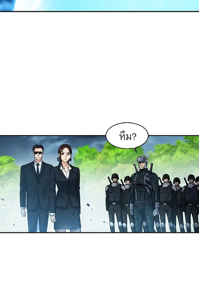 Seoul Station Druid ตอนที่ 40 หน้า 37