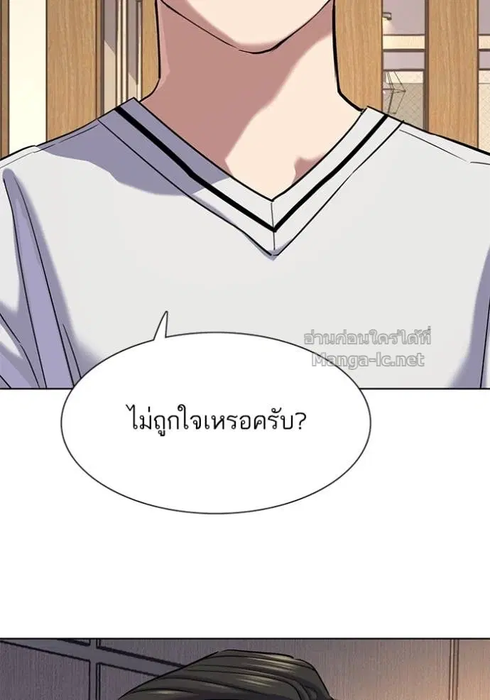 Reborn Rich ตอนที่ 137 หน้า 45