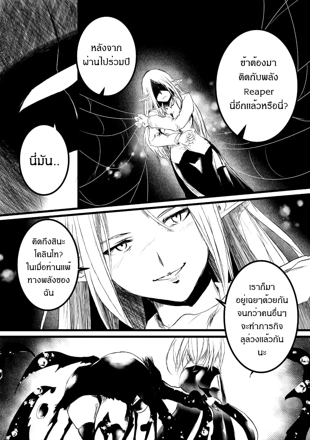 Path A waY ตอนที่ 178 หน้า 11