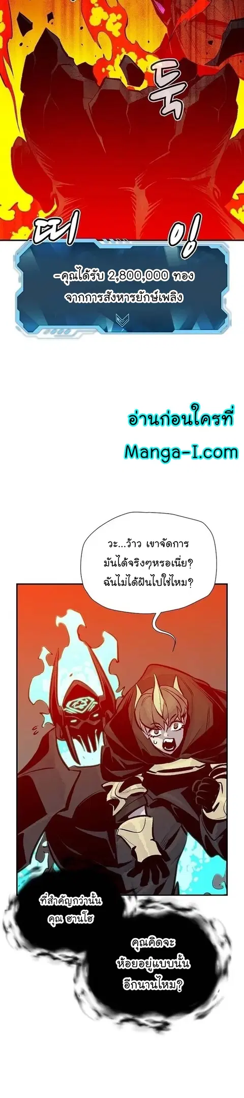 The Lone Necromancer ตอนที่ 94 หน้า 31