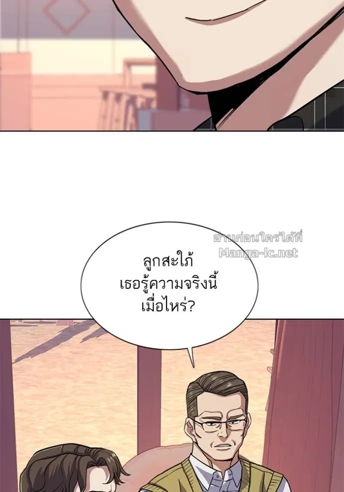 Reborn Rich ตอนที่ 82 หน้า 81