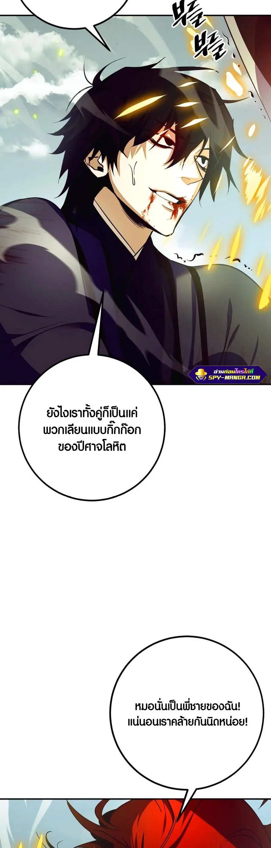 Return to Player ตอนที่ 139 หน้า 46