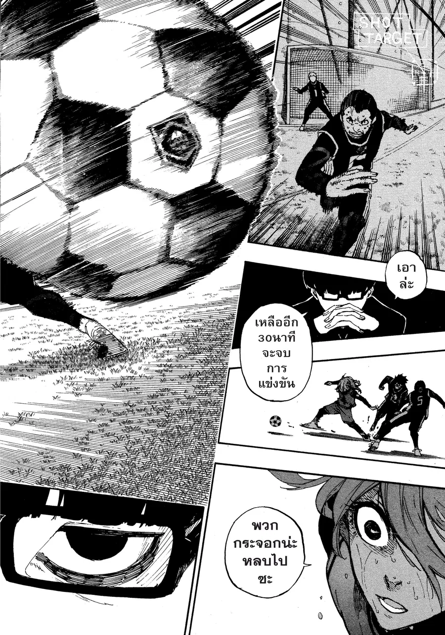 Blue lock ตอนที่ 31 หน้า 19
