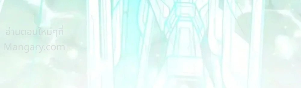 The Magic Tower’s Problem Child ตัวอันตรายแห่งหอคอยเวท ตอนที่ 54 หน้า 28
