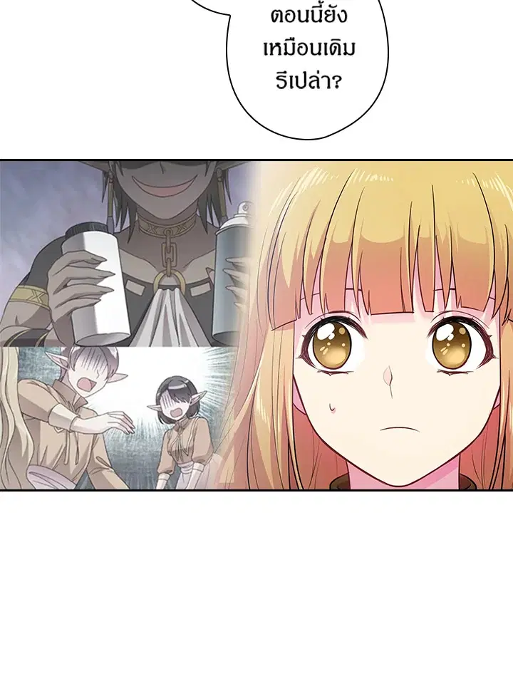 Satan’s Bride ตอนที่ 72 หน้า 42
