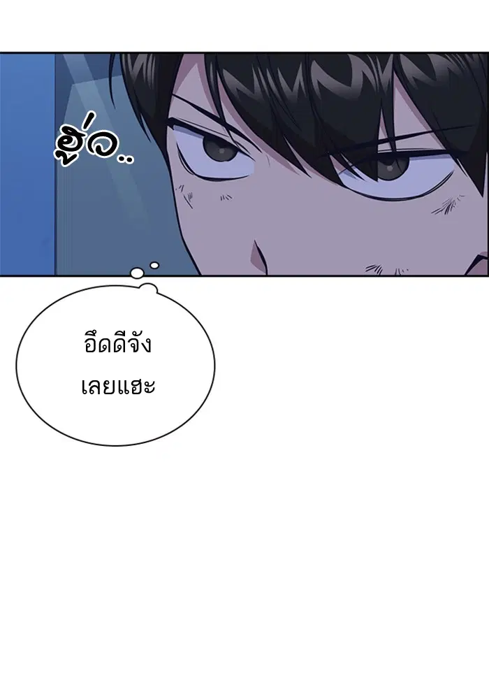 Study Group ตอนที่ 88 หน้า 43