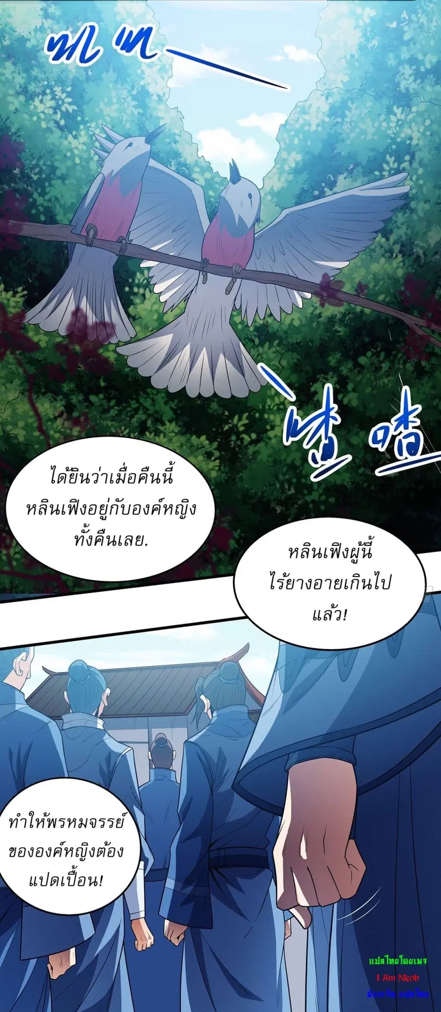 God of Martial Arts ตอนที่ 654 หน้า 10