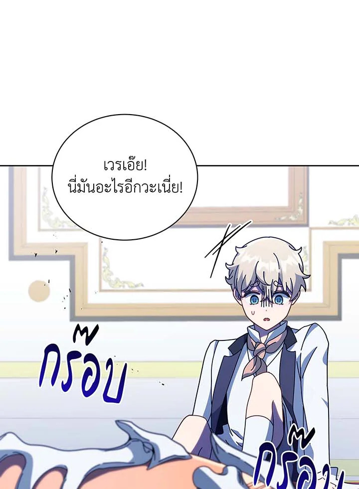 Necromancer Academy’s Genius Summoner ตอนที่ 94 หน้า 73