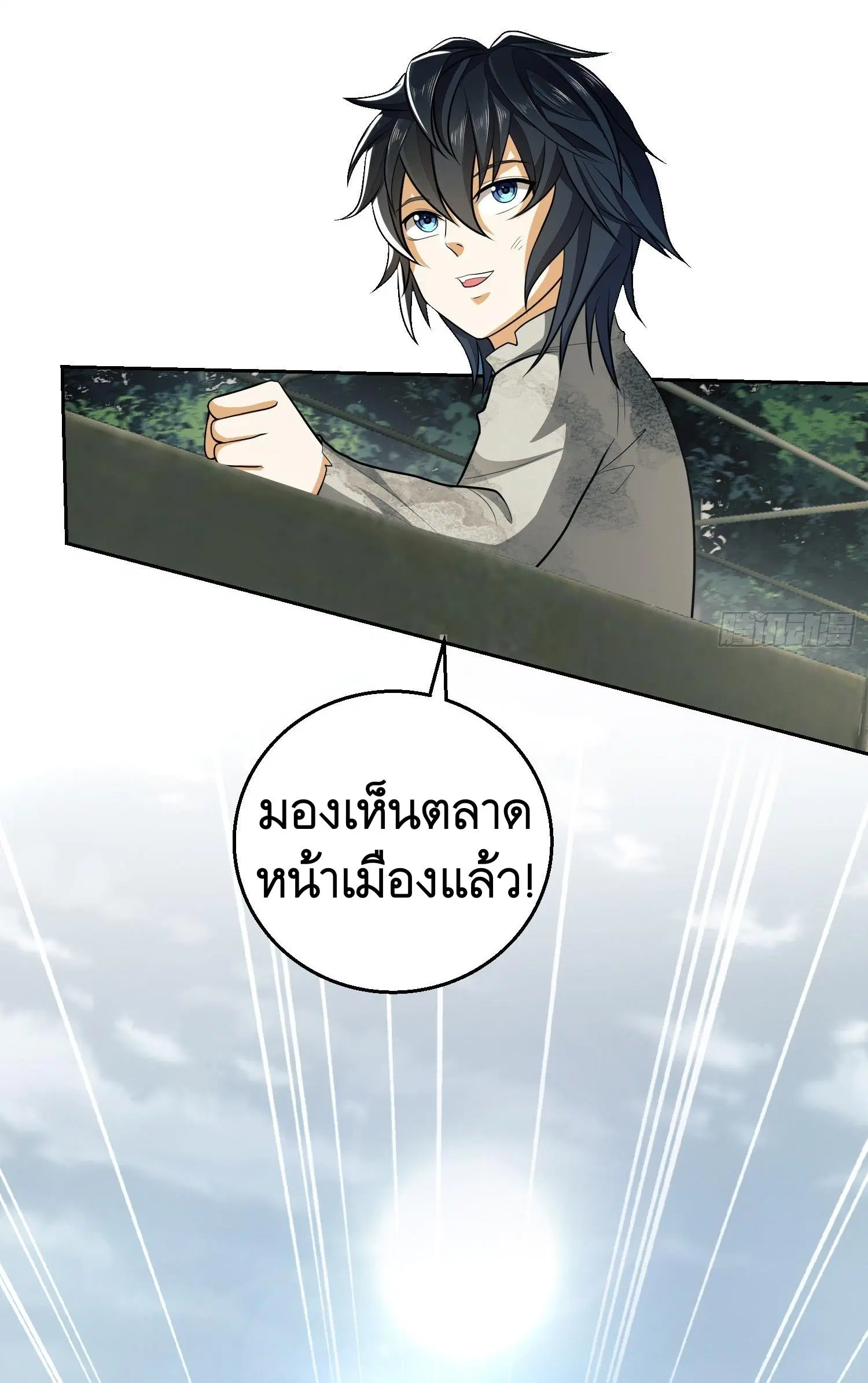 The First Order ตอนที่ 62 หน้า 41