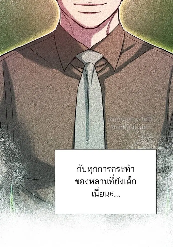 Reborn Rich ตอนที่ 136 หน้า 129