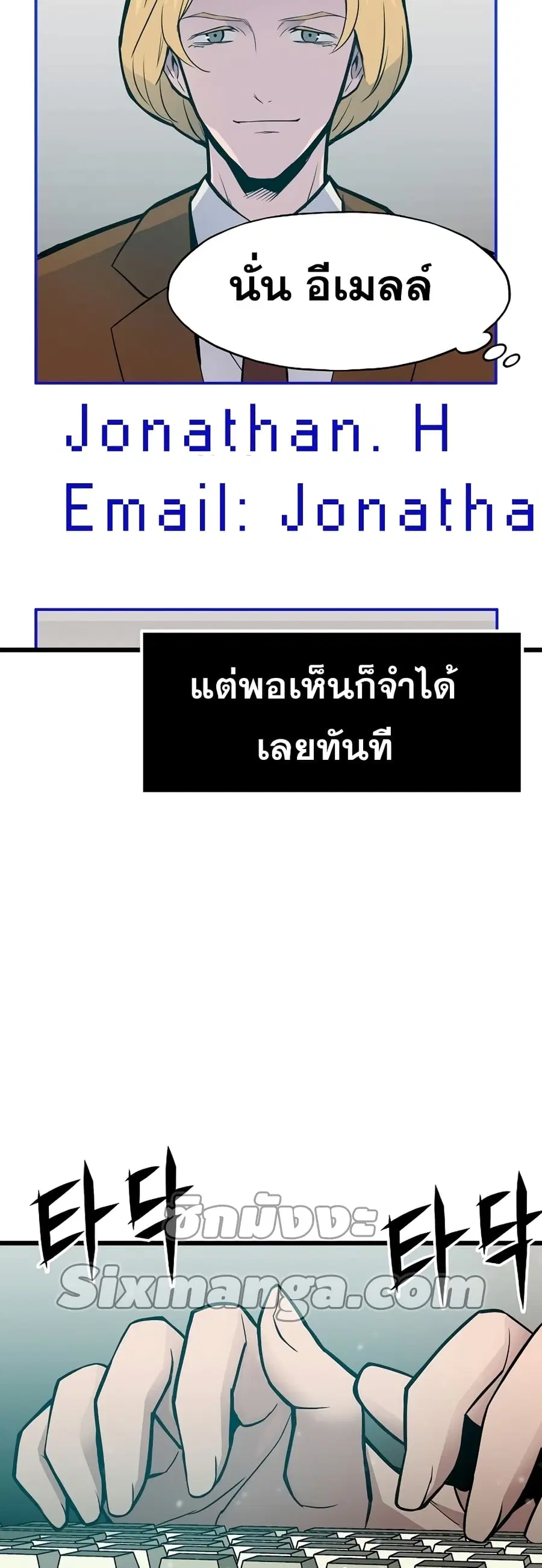 Past Life Returner ตอนที่ 3 หน้า 62