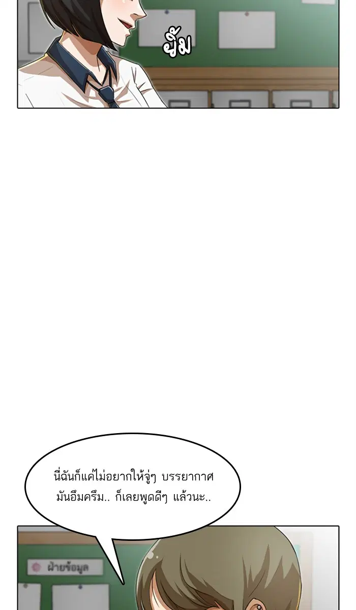 Random Chat ตอนที่ 63 หน้า 13