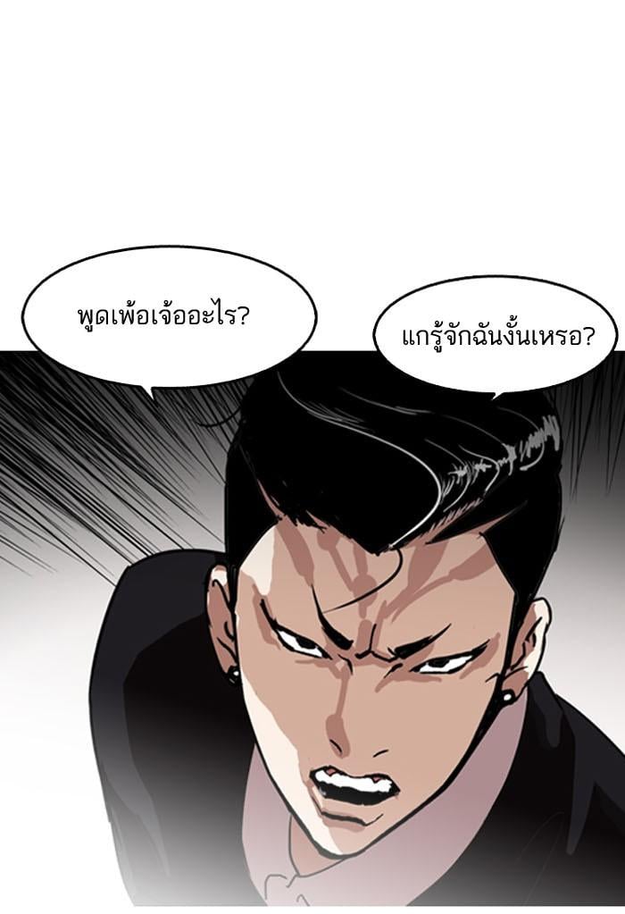 Lookism ตอนที่ 130 หน้า 15