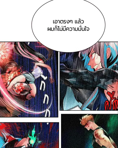 Jungle Juice ตอนที่ 46 หน้า 110