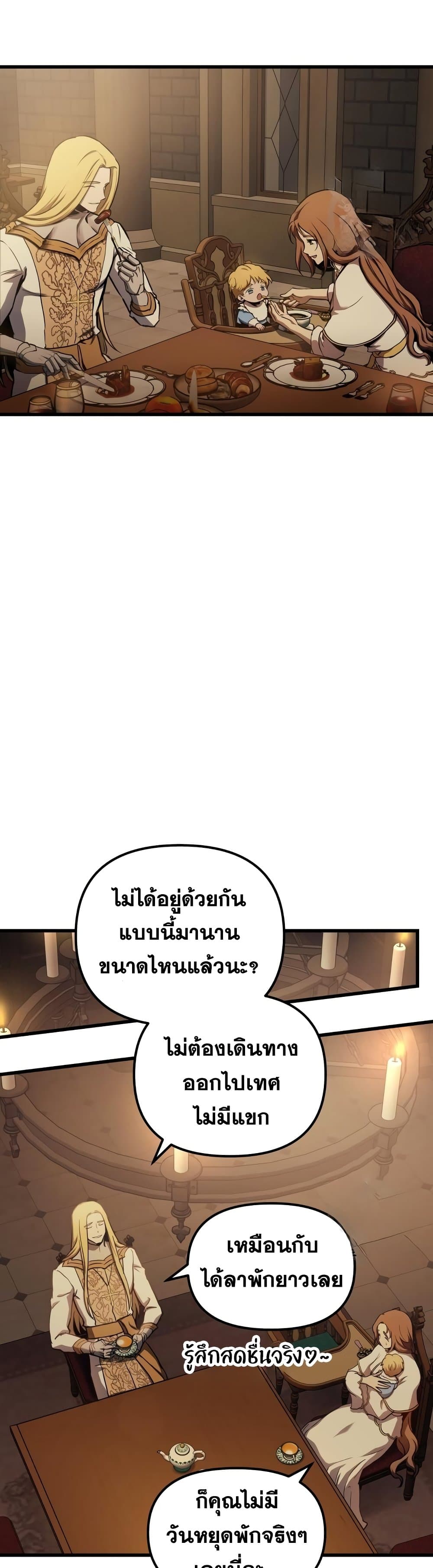 Reincarnation of the Suicidal Battle God เกิดใหม่นักรบพันธุ์ระห่ำ ตอนที่ 81 หน้า 8