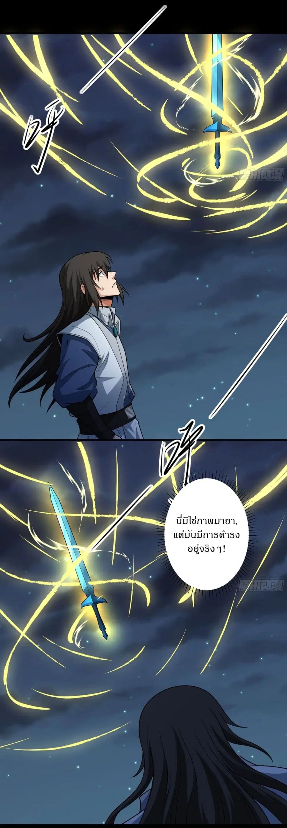 God of Martial Arts ตอนที่ 789 หน้า 27