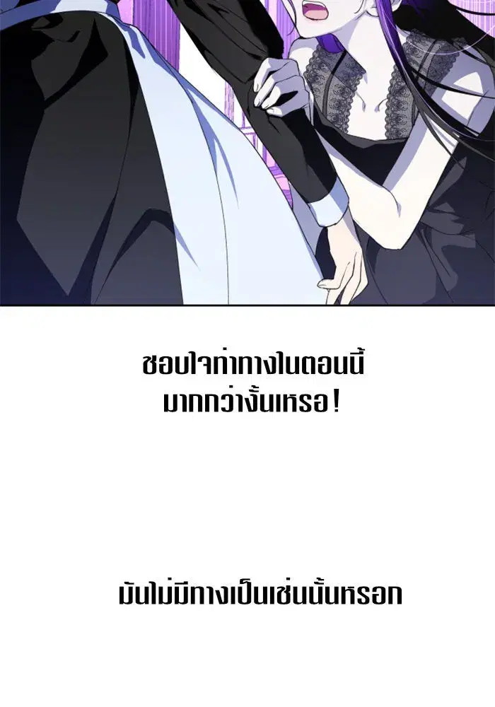 Your Throne ตอนที่ 22 หน้า 59