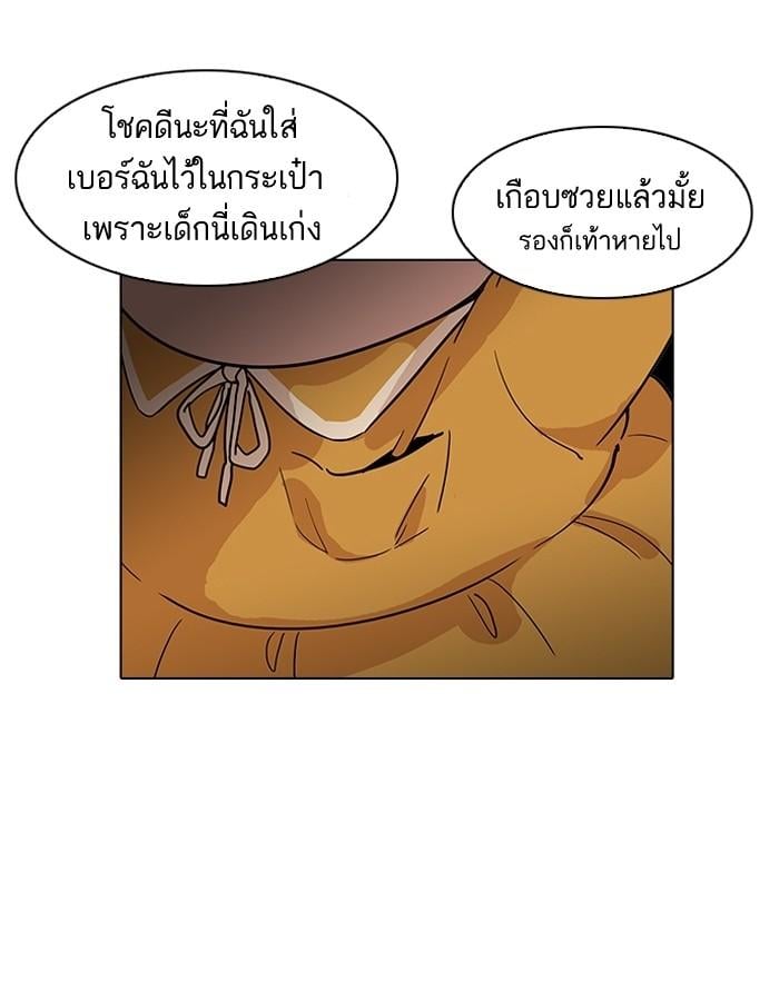 Lookism ตอนที่ 187 หน้า 39