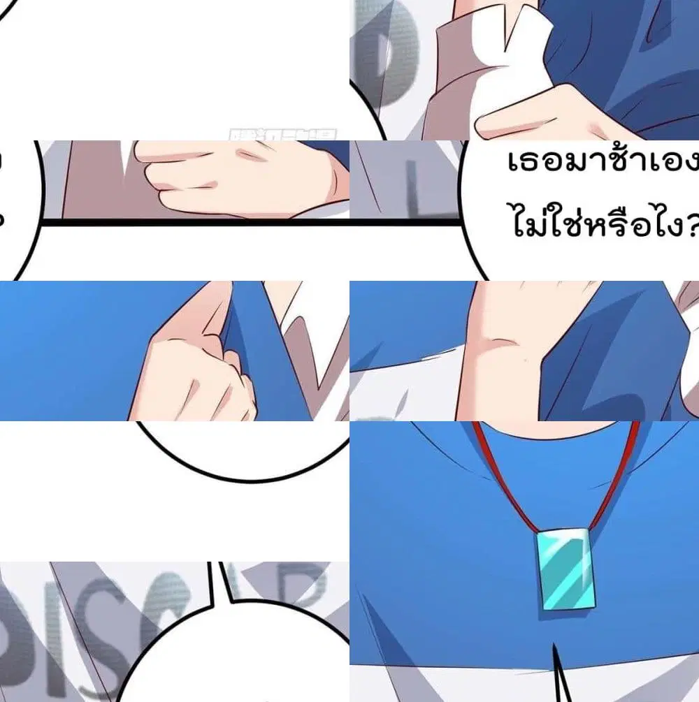 Rebirth Abandoned Less Return ตอนที่ 142 หน้า 5