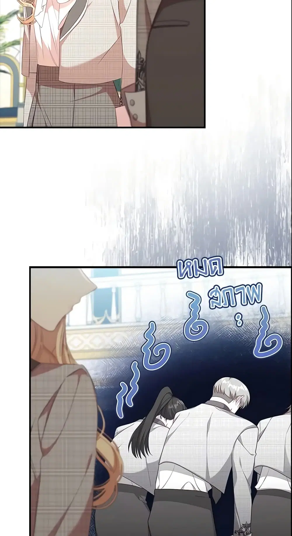 The Beloved Little Princess ตอนที่ 140 หน้า 9