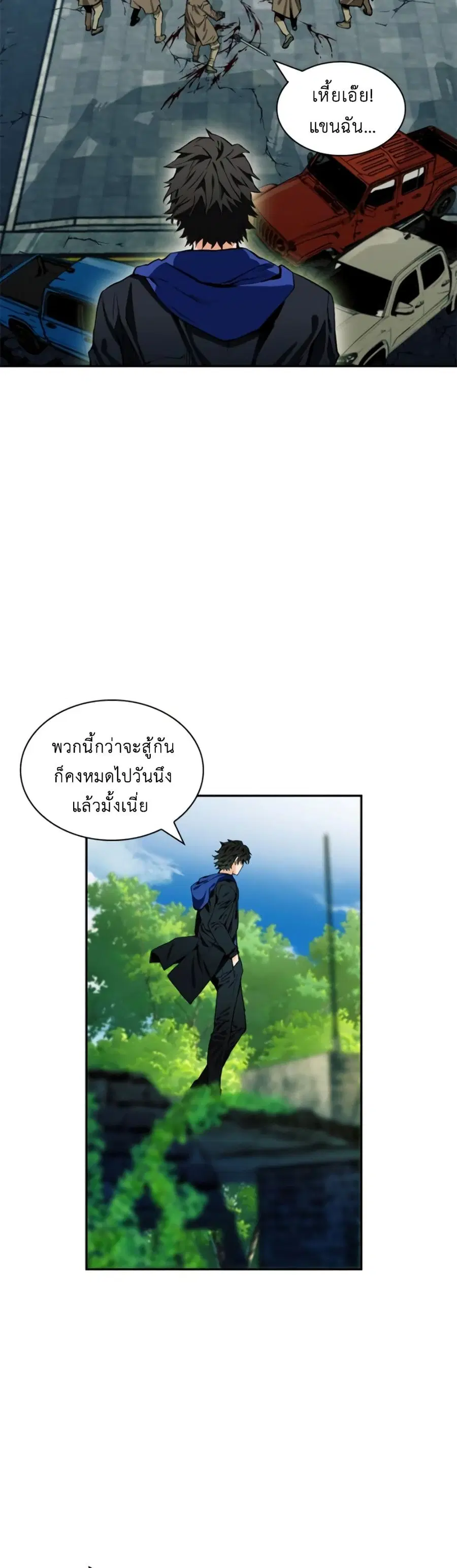 Seoul Station Druid ตอนที่ 9 หน้า 42