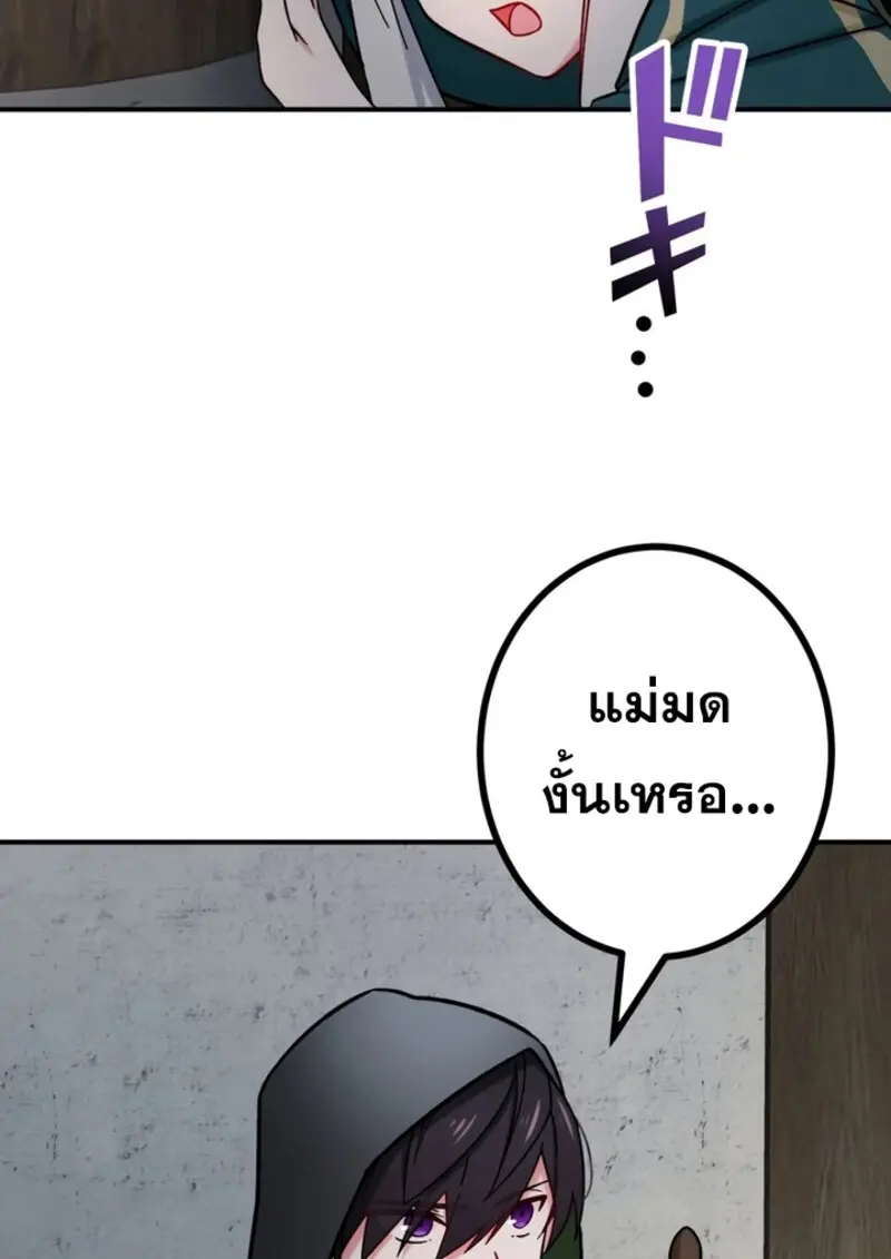 The Strongest Assassin Gets Transferred To Another World With His Whole Class ตอนที่ 41 หน้า 34