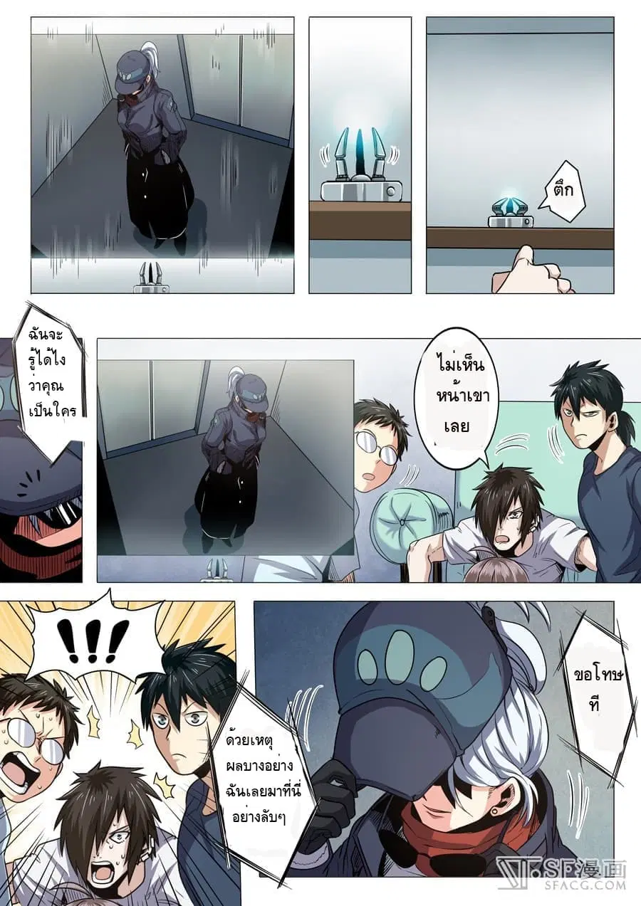 Hero? I Quit A Long Time Ago ตอนที่ 15 หน้า 9