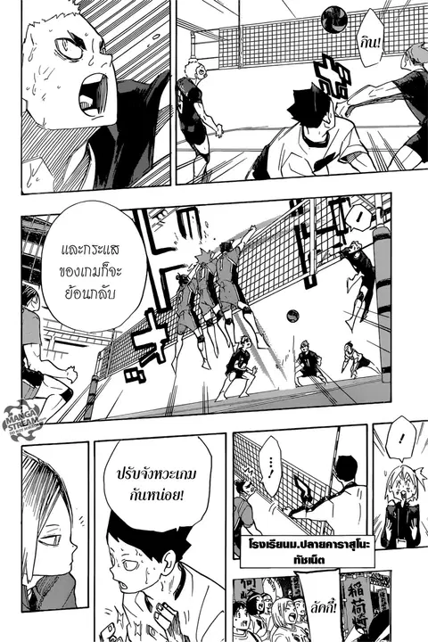 Haikyuu!! ตอนที่ 273 หน้า 15
