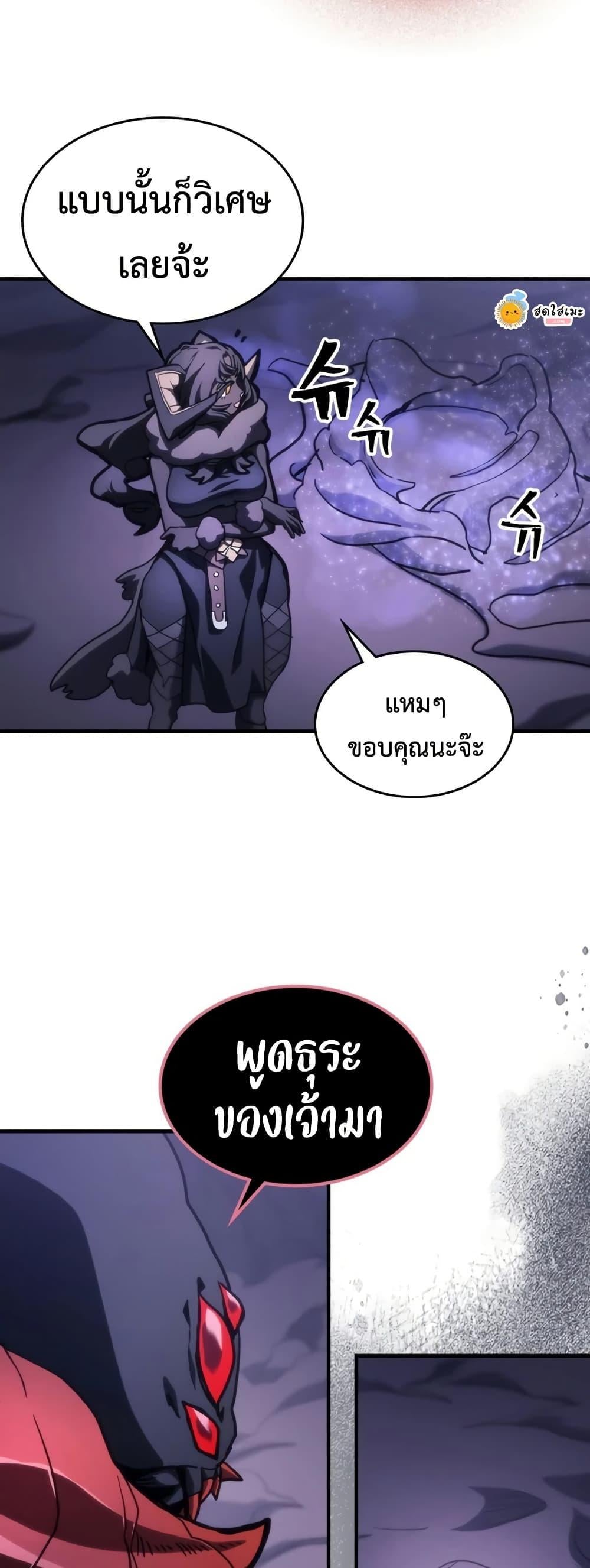 Mr Devourer Please Act Like a Final Boss ทำตัวให้สมกับเป็นมอนสเตอร์บอสหน่อยสิ คุณสวอลโลว์! ตอนที่ 121 หน้า 17