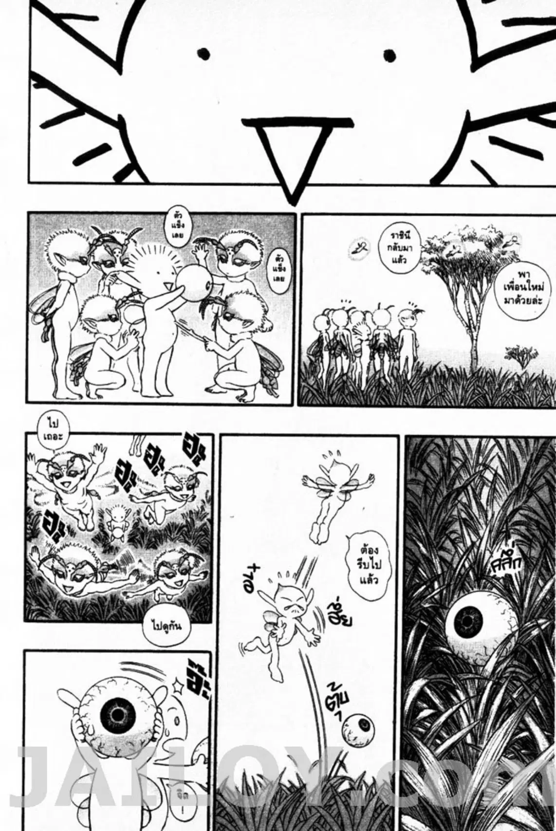 Berserk ตอนที่ 121 หน้า 11