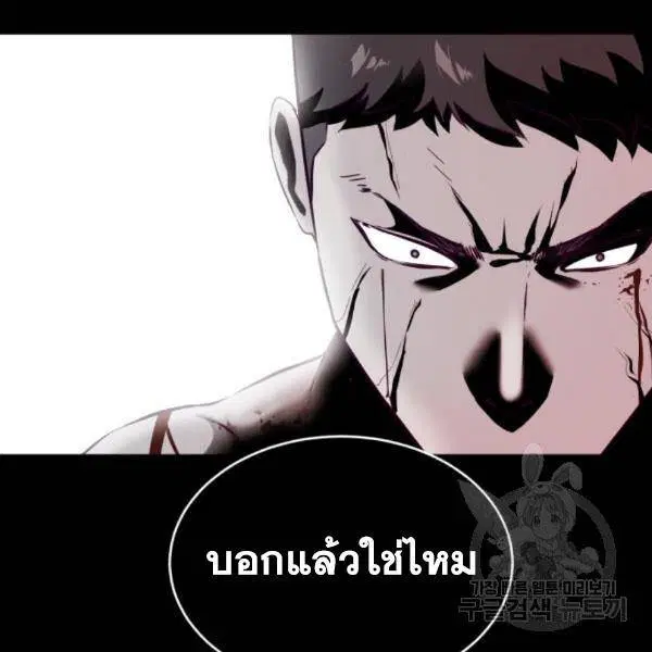 The Boy of Death ตอนที่ 144 หน้า 248