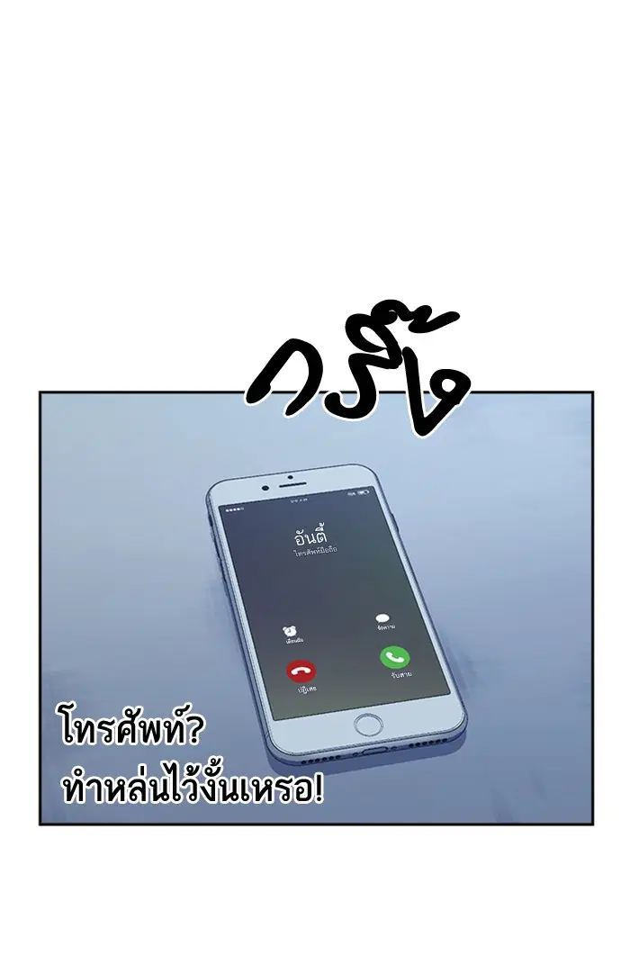 Study Group ตอนที่ 73 หน้า 82