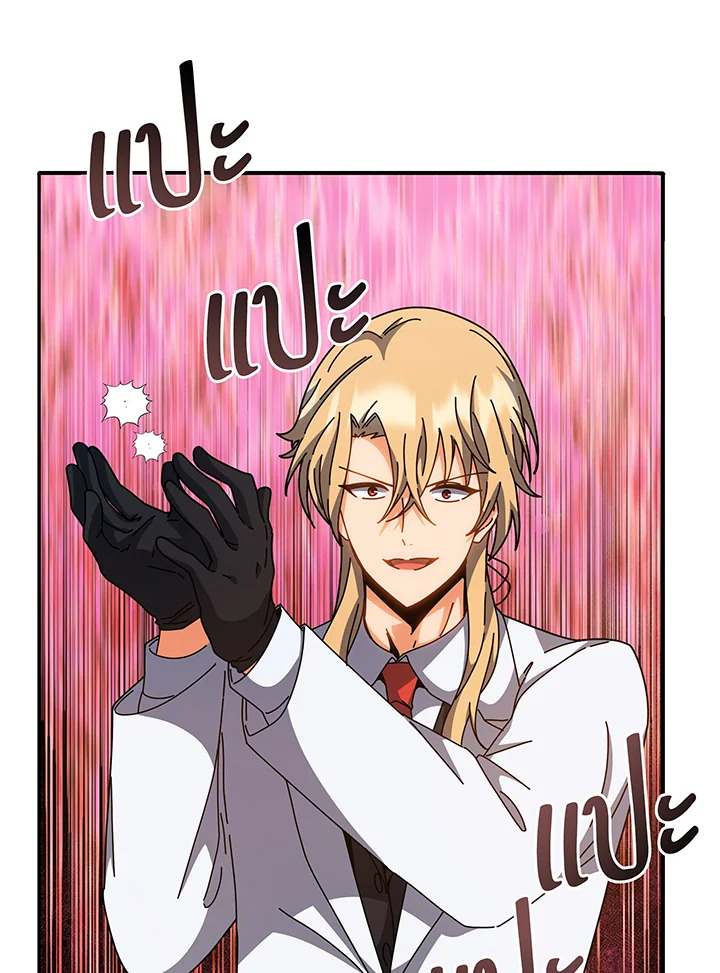 Necromancer Academy’s Genius Summoner ตอนที่ 137 หน้า 10