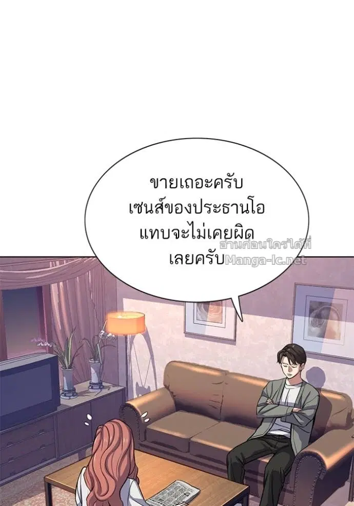 Reborn Rich ตอนที่ 106 หน้า 116