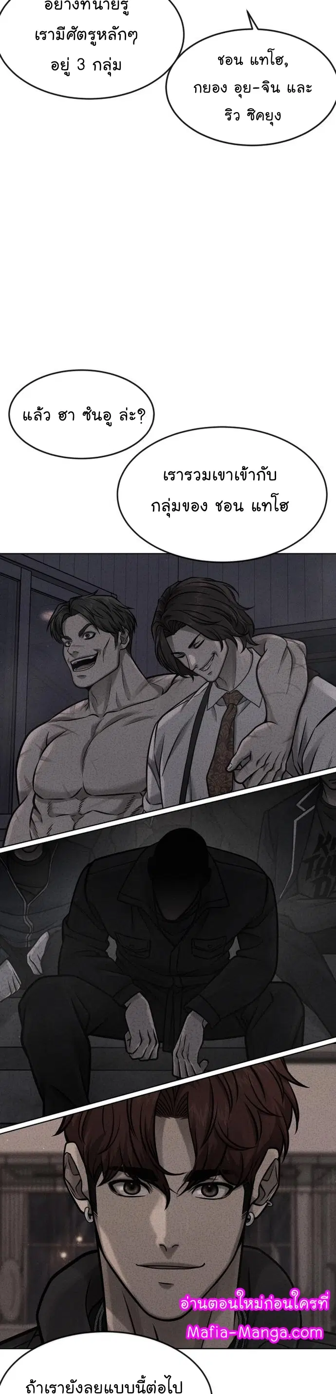 Quest Supremacy ตอนที่ 117 หน้า 36