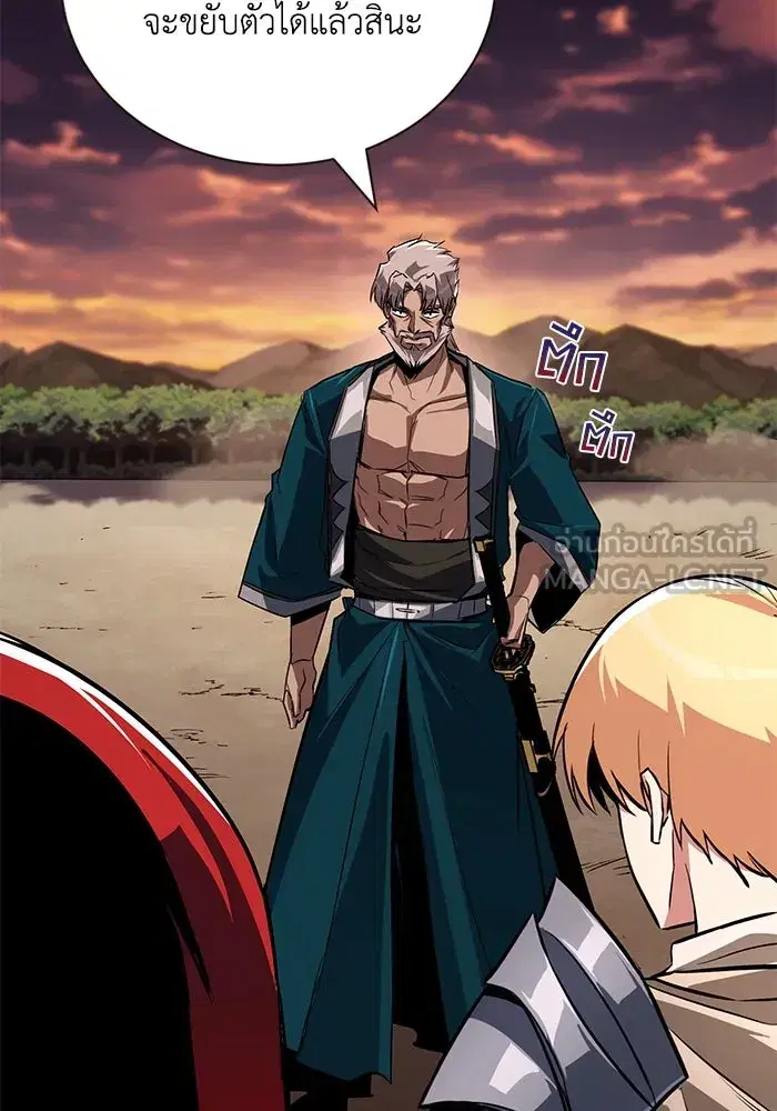 The Lazy Lord Masters the Sword ตอนที่ 109 หน้า 39