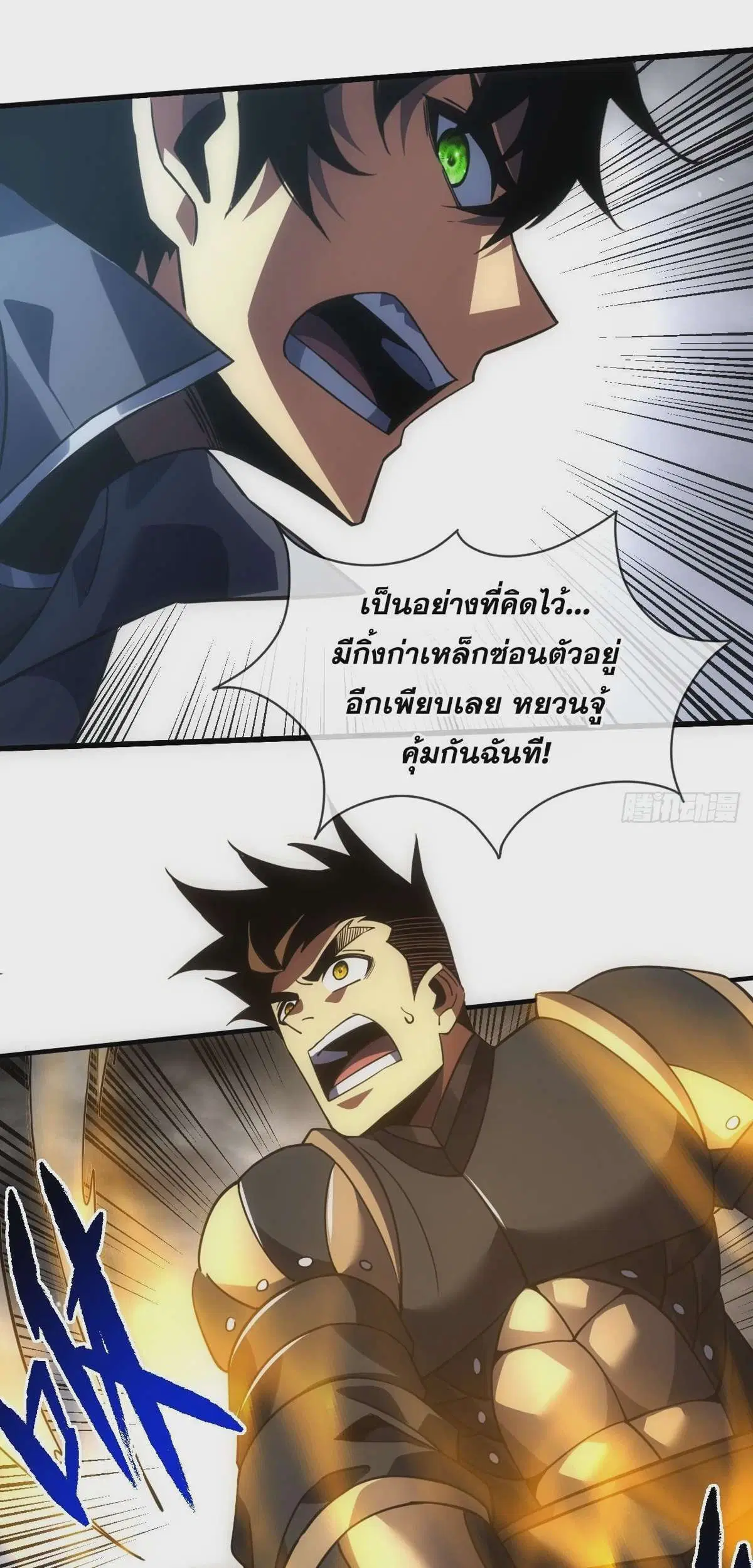 The Lord of Wheel of Destiny ตอนที่ 63 หน้า 26