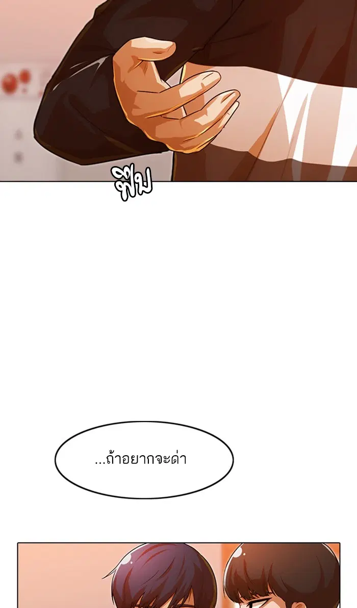 Random Chat ตอนที่ 122 หน้า 27