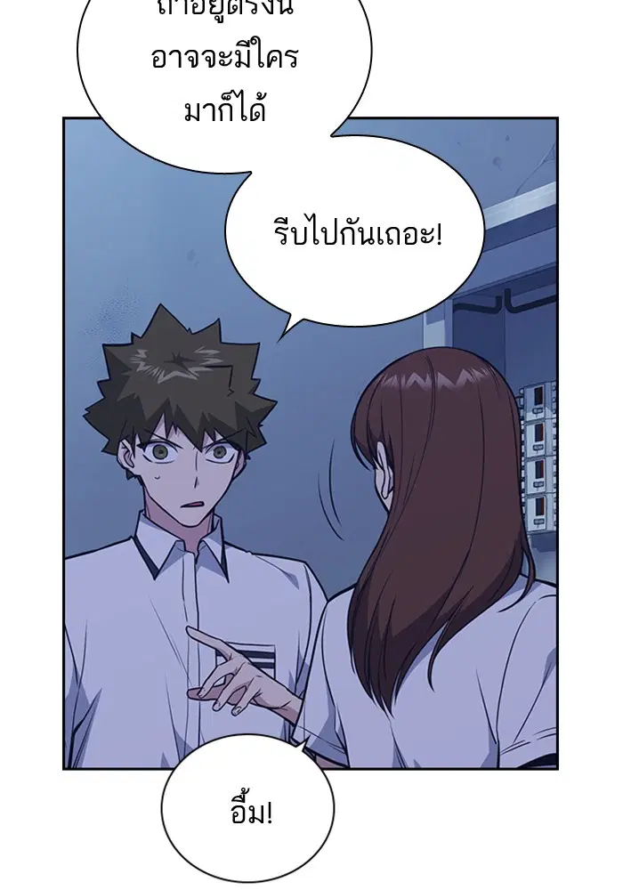 Study Group ตอนที่ 84 หน้า 16