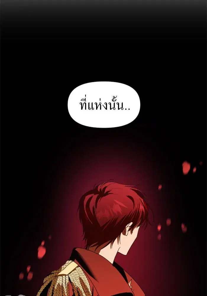 Your Throne ตอนที่ 51 หน้า 109