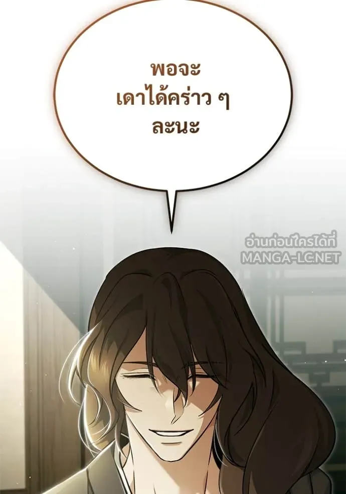 Regressor’s Life After Retirement ตอนที่ 81 หน้า 106