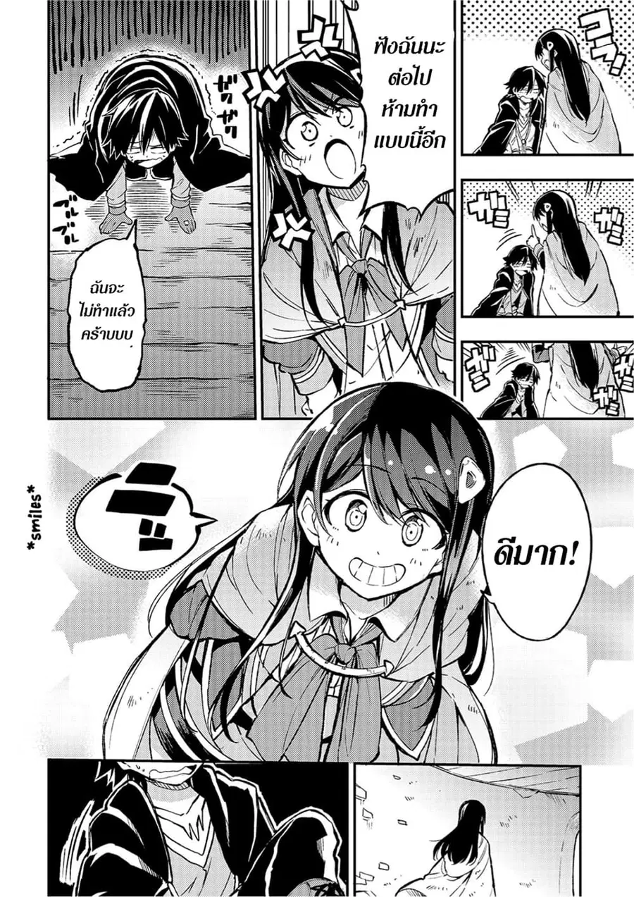 Hitoribocchi no Isekai Kouryaku ตอนที่ 37 หน้า 10