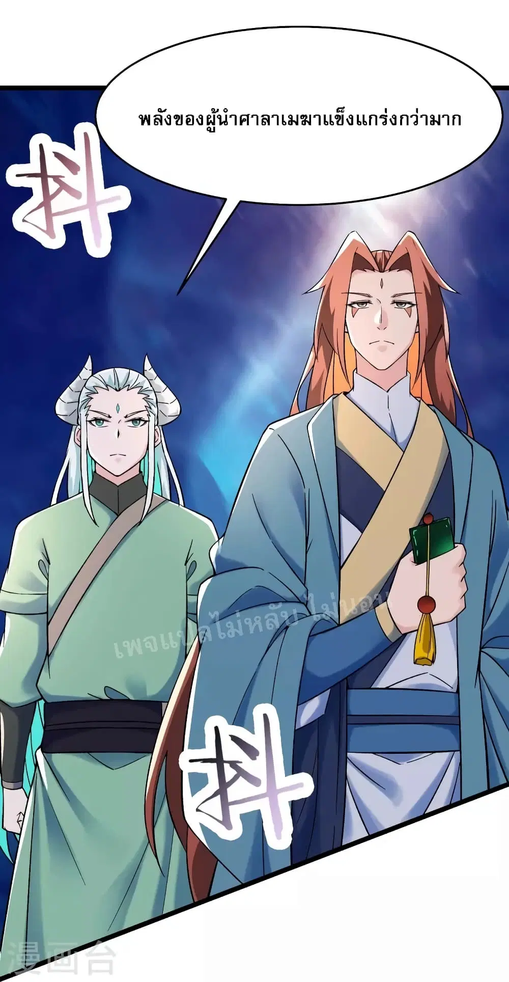 My Harem is All Female Students ตอนที่ 141 หน้า 22