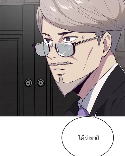 The Boy of Death ตอนที่ 24 หน้า 174