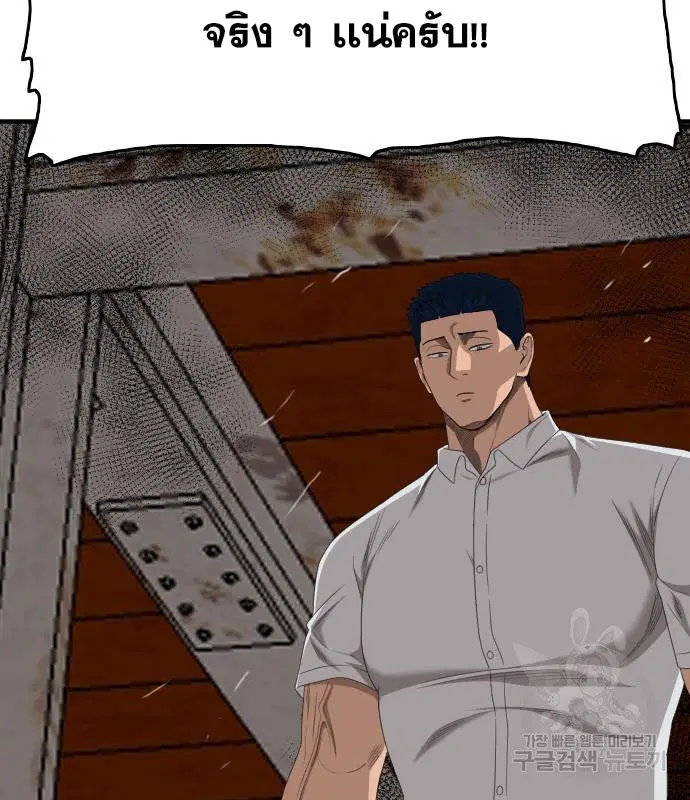 Bad Guy ตอนที่ 152 หน้า 61