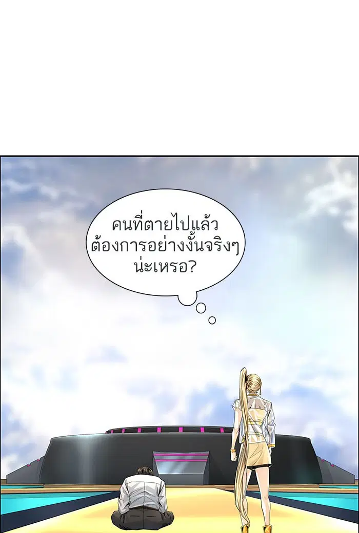Tower of God ตอนที่ 501 หน้า 197