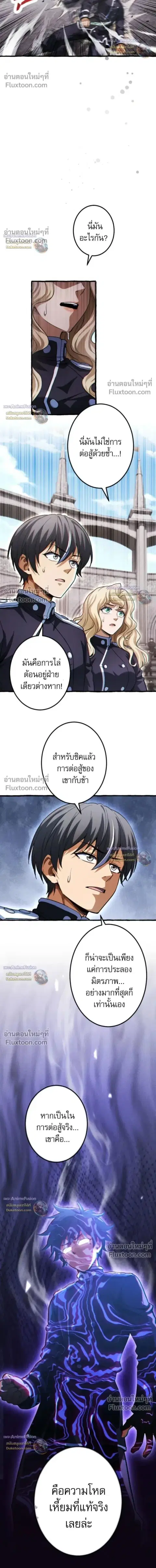 Return of the First Patriarch: The Strongest Reincarnates into His Descendant 1000 Years Later การกลับมาของบรรพชนรุ่นแรก: จอมยุทธ์ผู้แข็งแกร่งที่สุดกลับชาติมาเกิดเป็นทายาทในอีกพันปีต่อมา ตอนที่ 33 หน้า 8