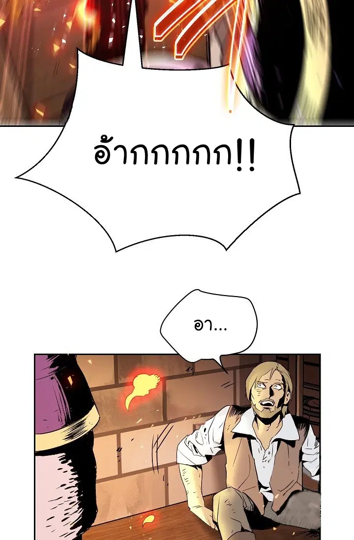Skeleton Soldier ตอนที่ 93 หน้า 28