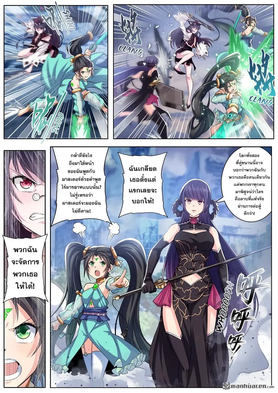 Hero? I Quit A Long Time Ago ตอนที่ 217 หน้า 12