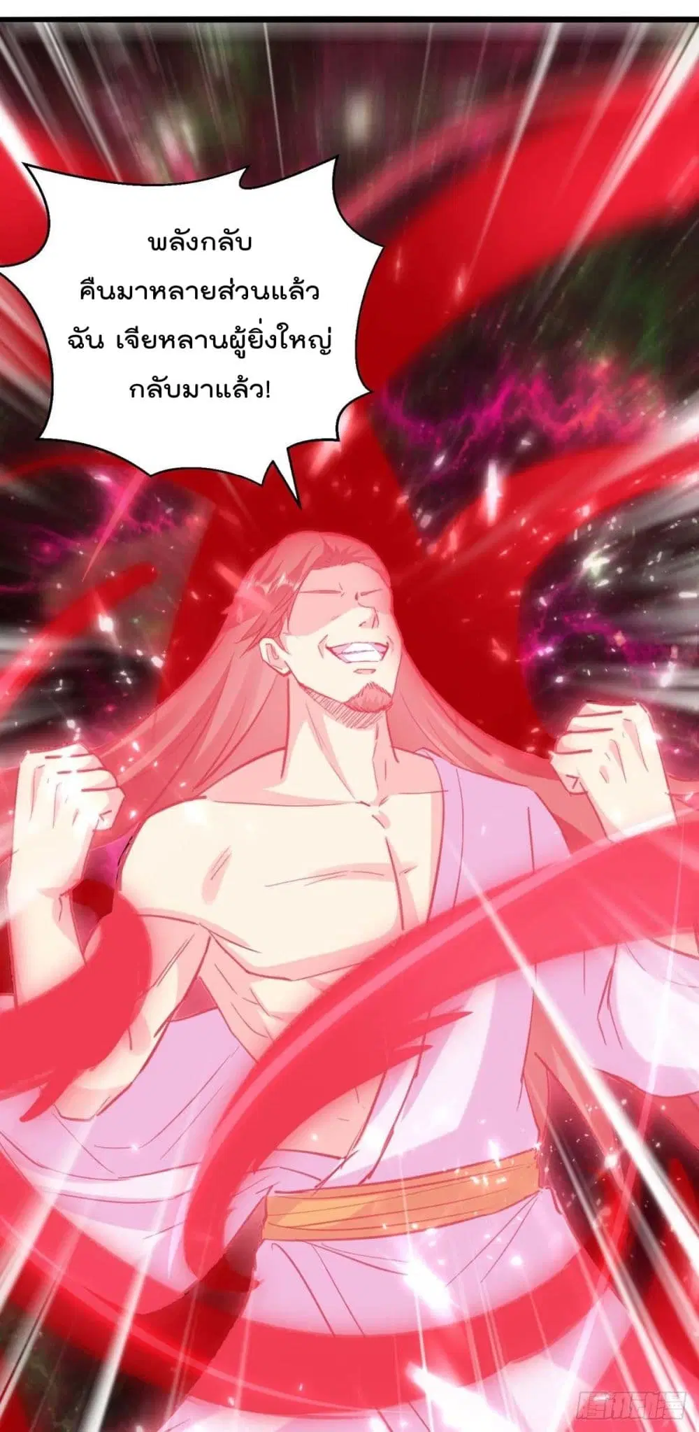 Rebirth Abandoned Less Return ตอนที่ 164 หน้า 34